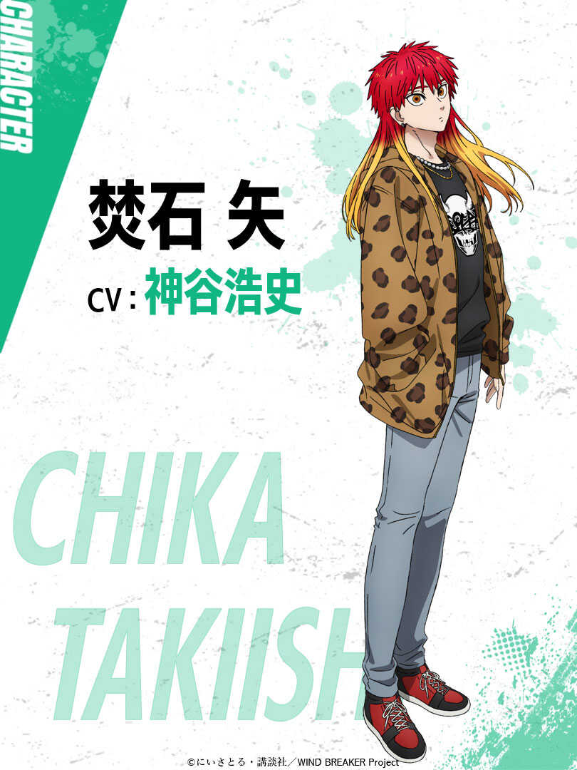 ¡Increíble! Hiroshi Kamiya se une al elenco de Wind Breaker como Chika Takiishi WIND BREAKER Season 2 - Hiroshi Kamiya Joins Cast as Chika Takiishi
