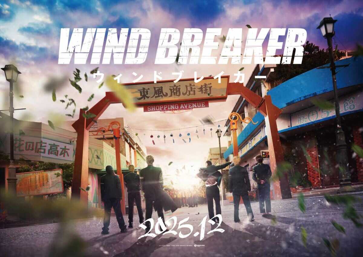 Teaser Visual de la Película Live-Action de WIND BREAKER