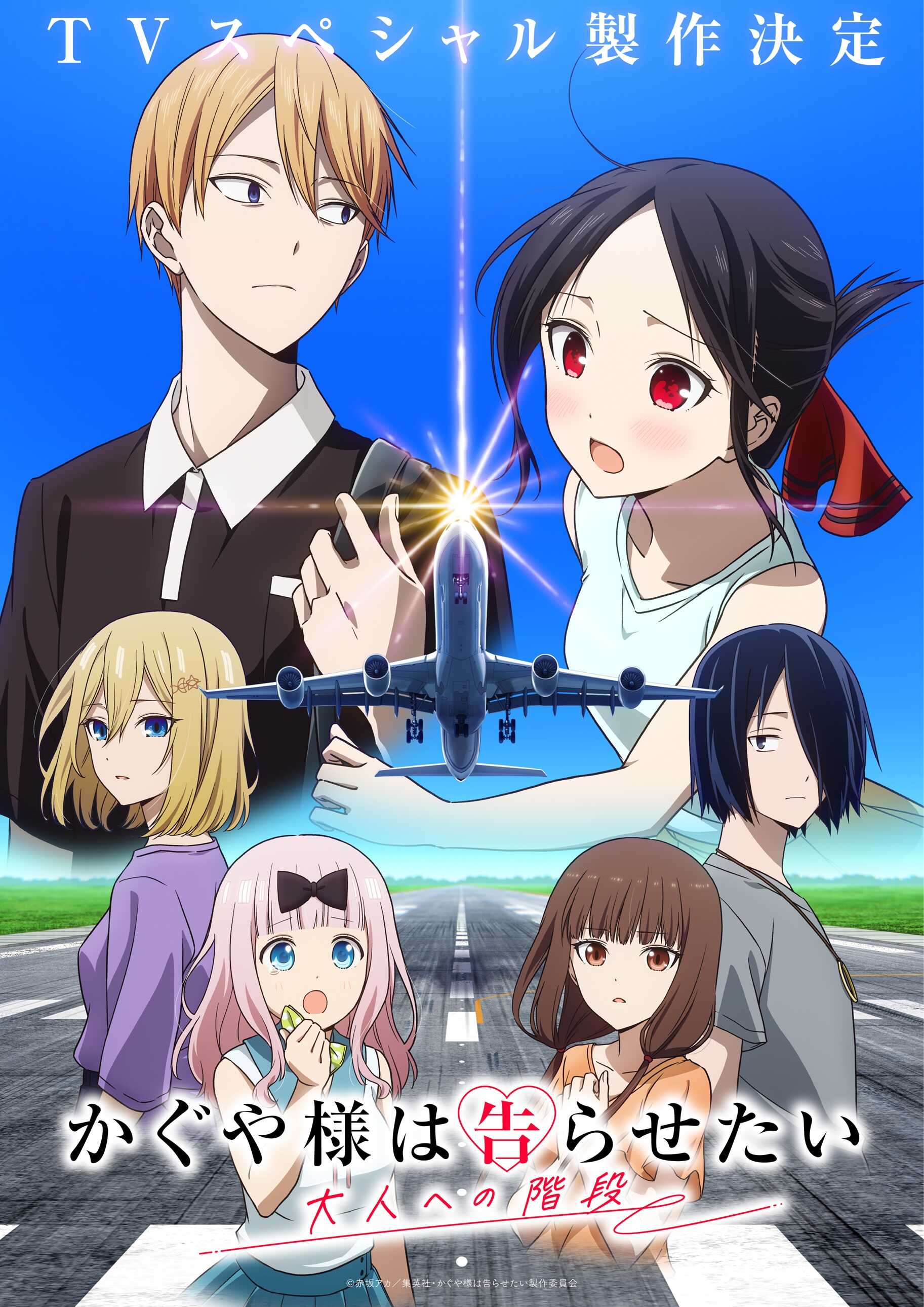 Kaguya-sama: Love Is War – Special TV Project Visual