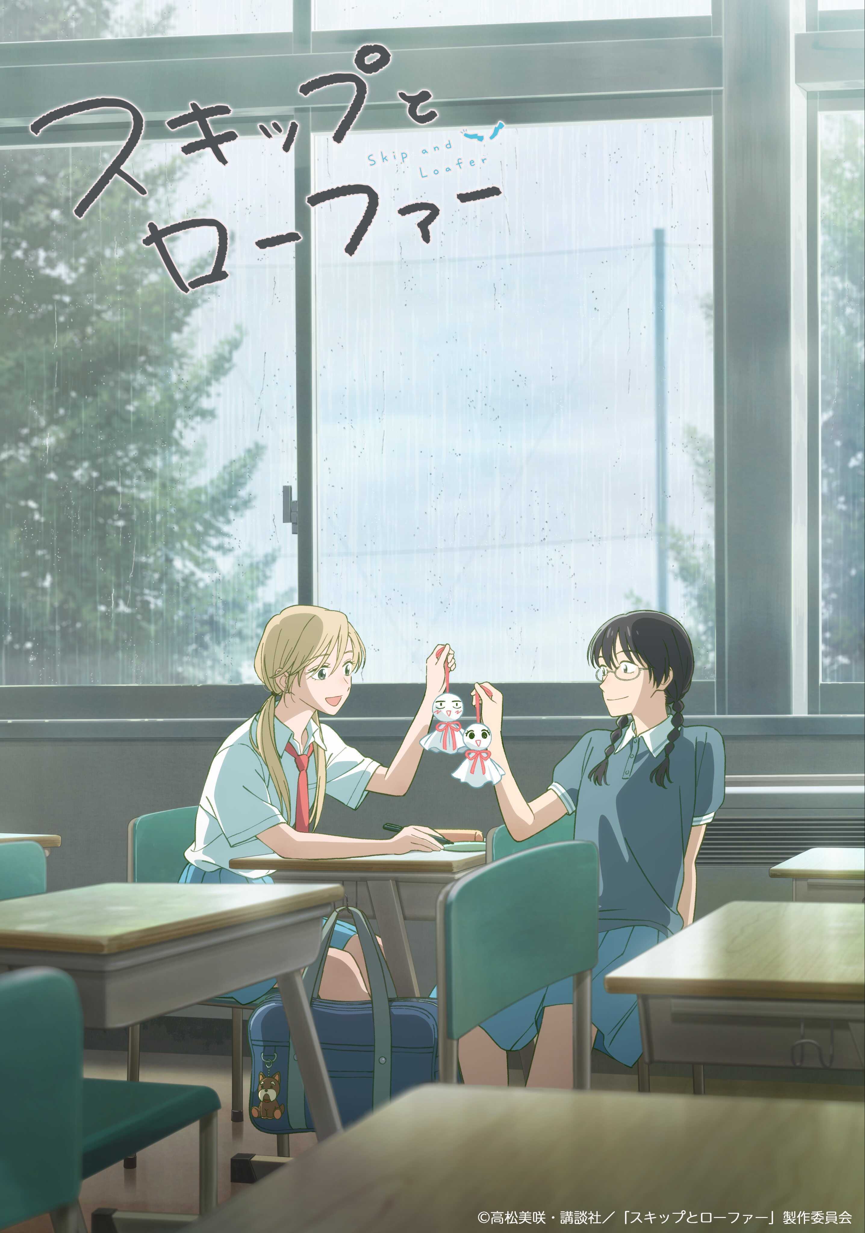 ¡Descubre la Nueva Imagen de 'Temporada de Lluvias' de Skip and Loafer con Makoto y Yuzuki! Visual de temporada de lluvias de Skip and Loafer con Makoto y Yuzuki