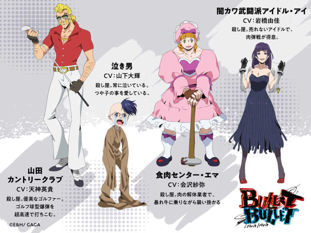 ¡Descubre a los Protagonistas de Bullet! Nuevas Imágenes y Sorpresas en el Reparto de Voces BULLET/BULLET - Visual Adicional 1