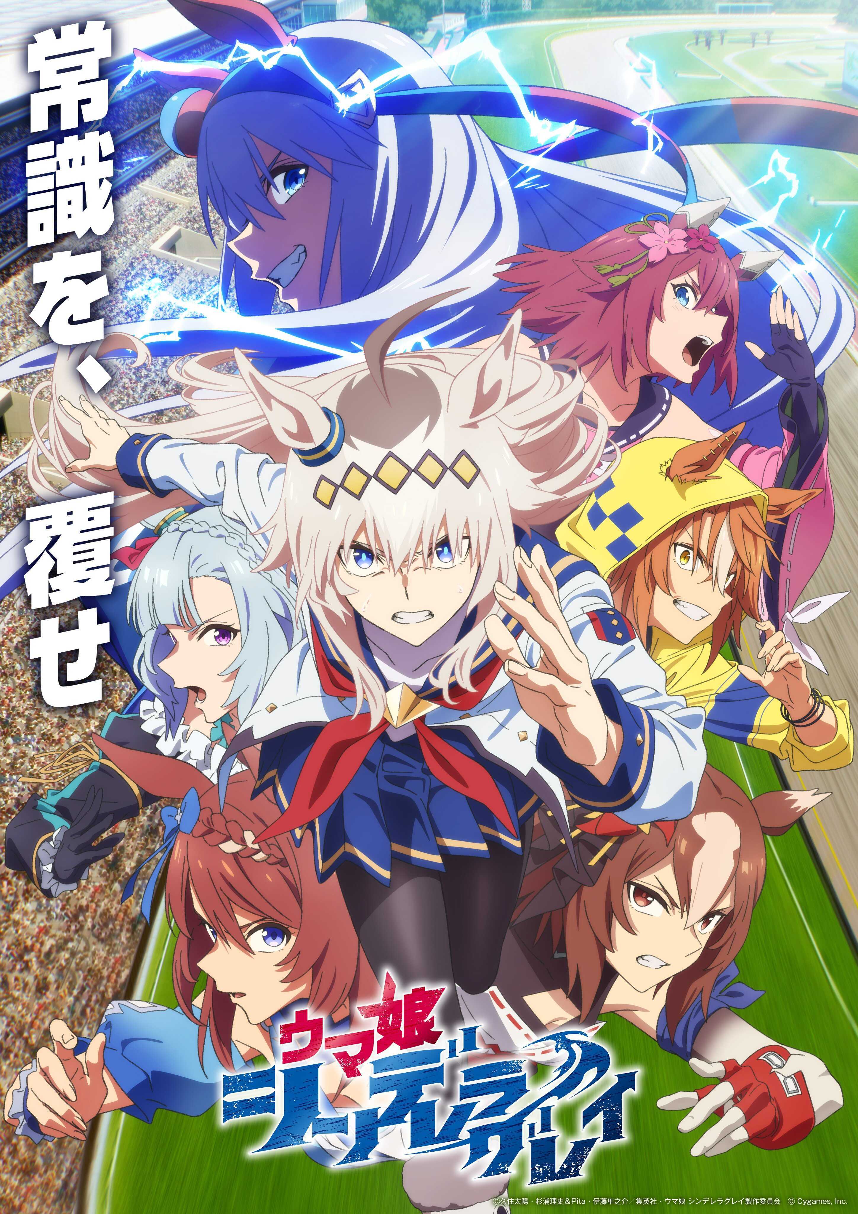 Imagen de Uma Musume