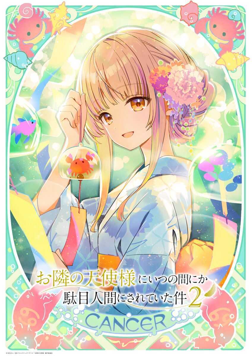 Mahiru Deslumbra en un Yukata: ¡Descubre el Visual Cáncer de 'El Ángel de al Lado Me Consiente'! The Angel Next Door Spoils Me Rotten - Nueva Visual del Zodiac (Temática de Cáncer)