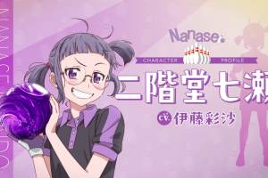 ¡Nanase Nikaido Brilla en el Nuevo Trailer de Time to Strike! ¡Descubre su Impactante Personaje!