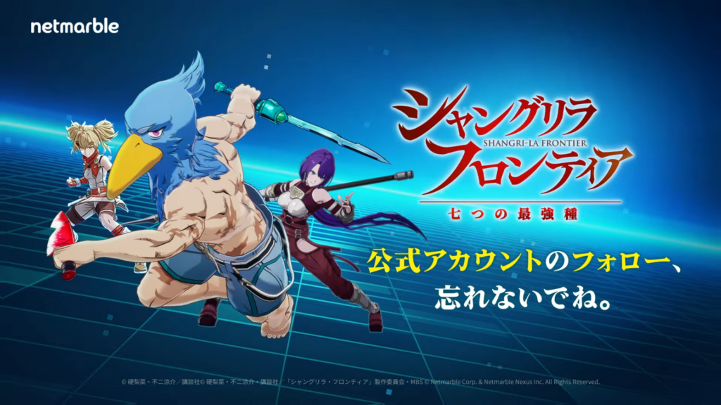 ¡Despierta al Poder! Netmarble Lanza el Trailer Oficial del Juego de Anime Shangri-La Frontier de Solo Leveling 🐉🎮 Game Visual