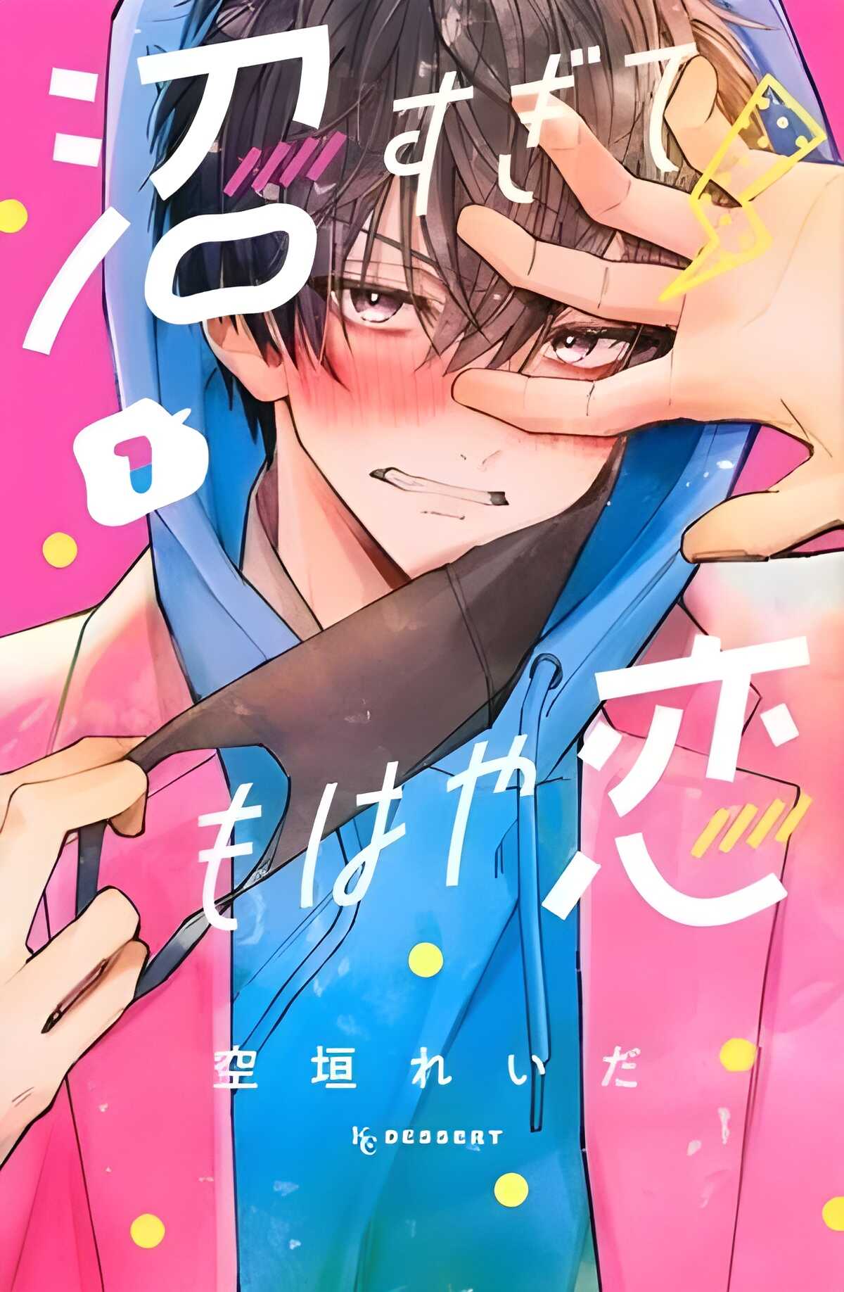 In So Deep, It’s Already Love