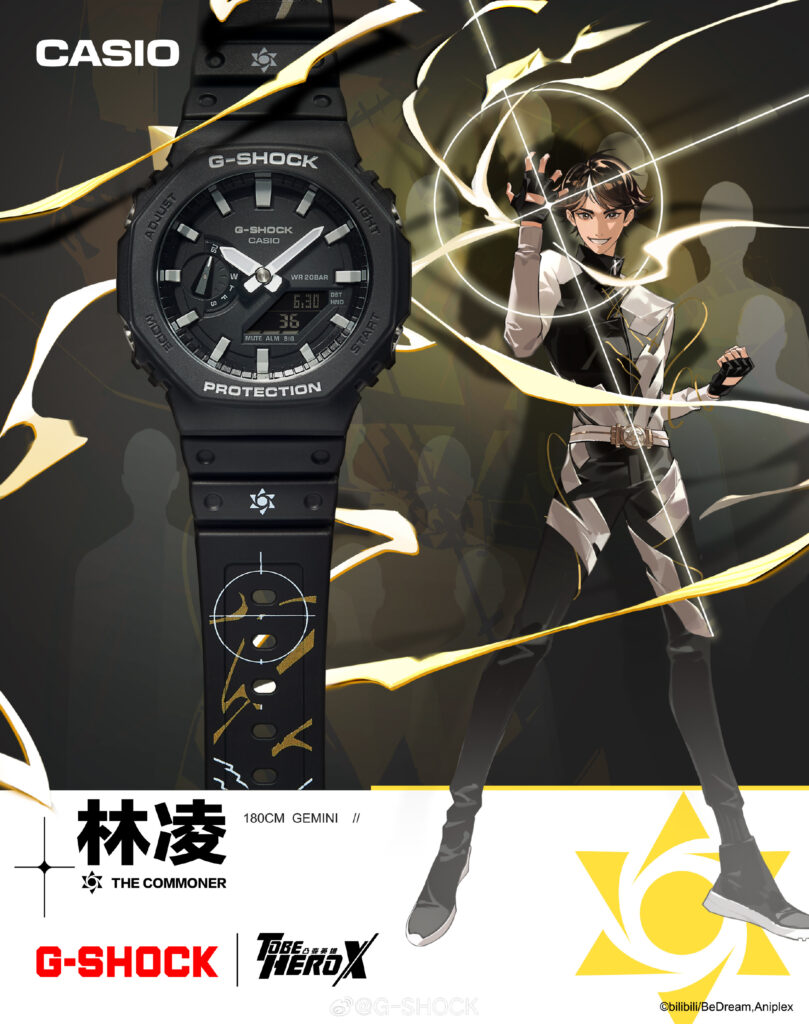 ¡Increíbles relojes de la colaboración entre CASIO G-SHOCK y To Be Hero X lanzados en China! 🚀🕒 Visual del reloj The Commoner