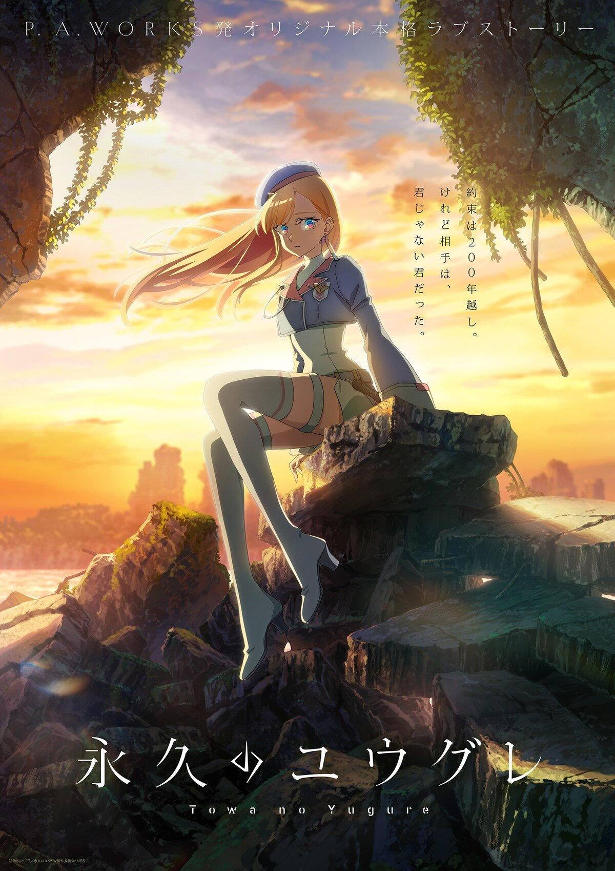 Primer visual de Dusk Beyond the End of the World