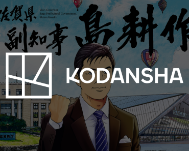 ¡Imagina Chatear con Personajes de Manga! Kodansha Propone Chatbots de IA para el Querido Kosaku Shima✨📲