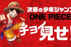 ¡Primicia! Echa un vistazo exclusivo a la primera página del capítulo 1157 de One Piece con los temibles Piratas Rocks