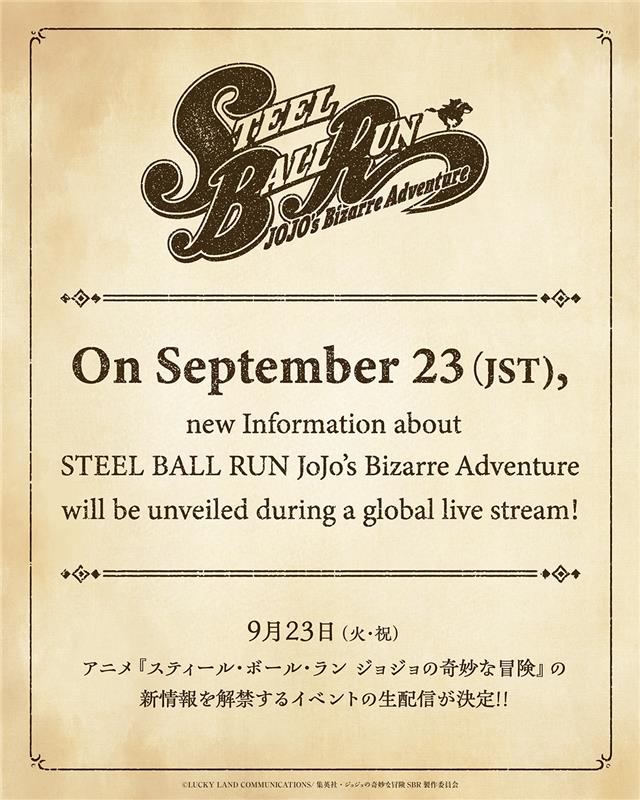 ¡Prepárense! Nuevos Detalles de STEEL BALL RUN de JoJo's Bizarre Adventure se Revelarán en una Transmisión Global el 23 de Septiembre 🎉✨ STEEL BALL RUN: JoJo’s Bizarre Adventure (Part 7) - Nueva Información el 23 de Septiembre