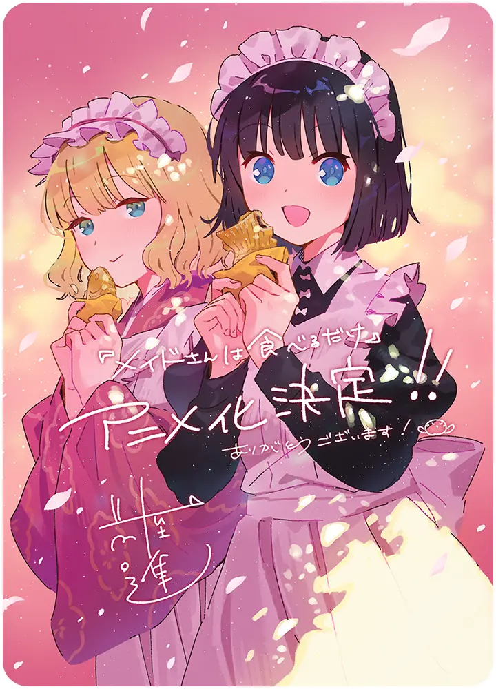 ¡Éxito a la Vista! El Diario Gastronómico de Miss Maid Será Adaptado a Anime en 2026 Ilustración conmemorativa de The Food Diary of Miss Maid