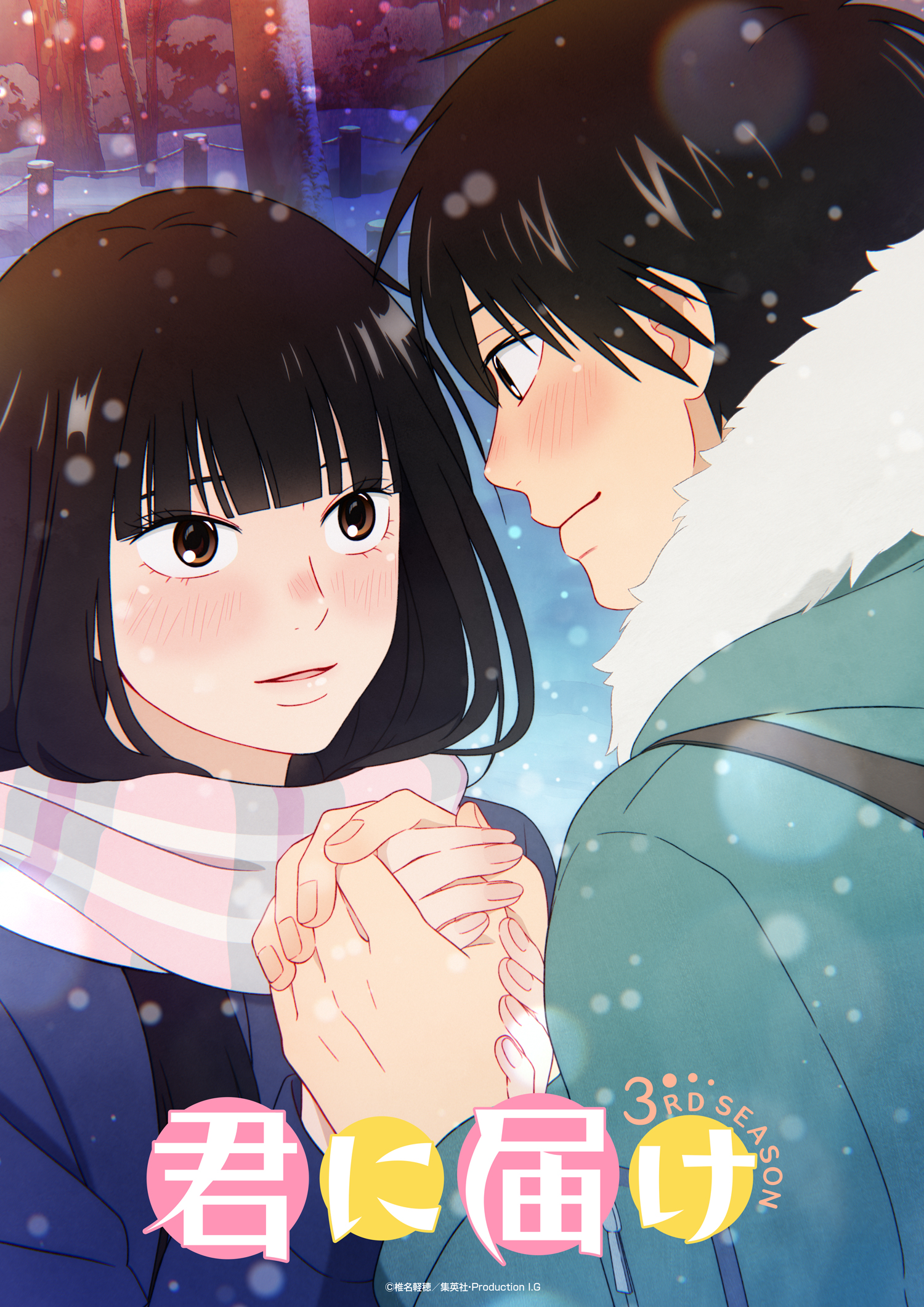Visual de Kimi ni Todoke Temporada 3
