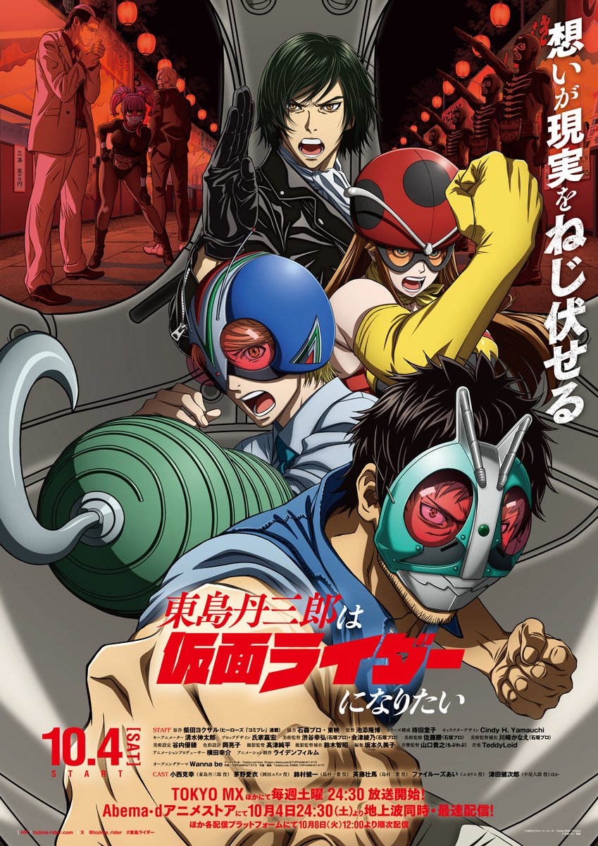 ¡Tojima Tanzaburo Aspira a Ser un Luchador Enmascarado! Descubre el Impactante Visual, Nuevo Tráiler y el Elenco Adicional. Tojima Tanzaburo Wants to Be a Masked Rider – Key Visual