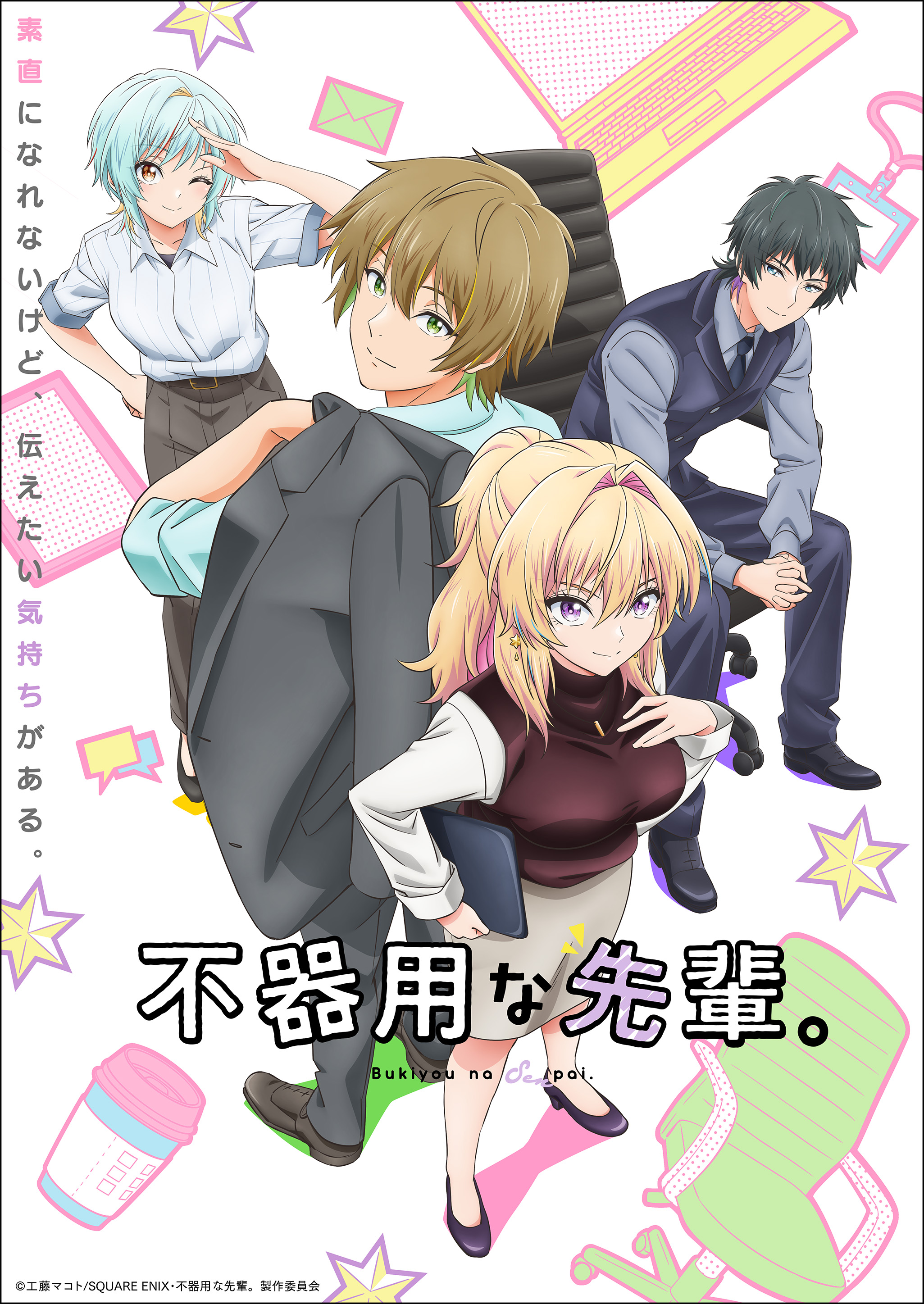 ¡No te pierdas el estreno de "Mi Peculiar Senpai" el 2 de octubre! My Awkward Senpai visual 2