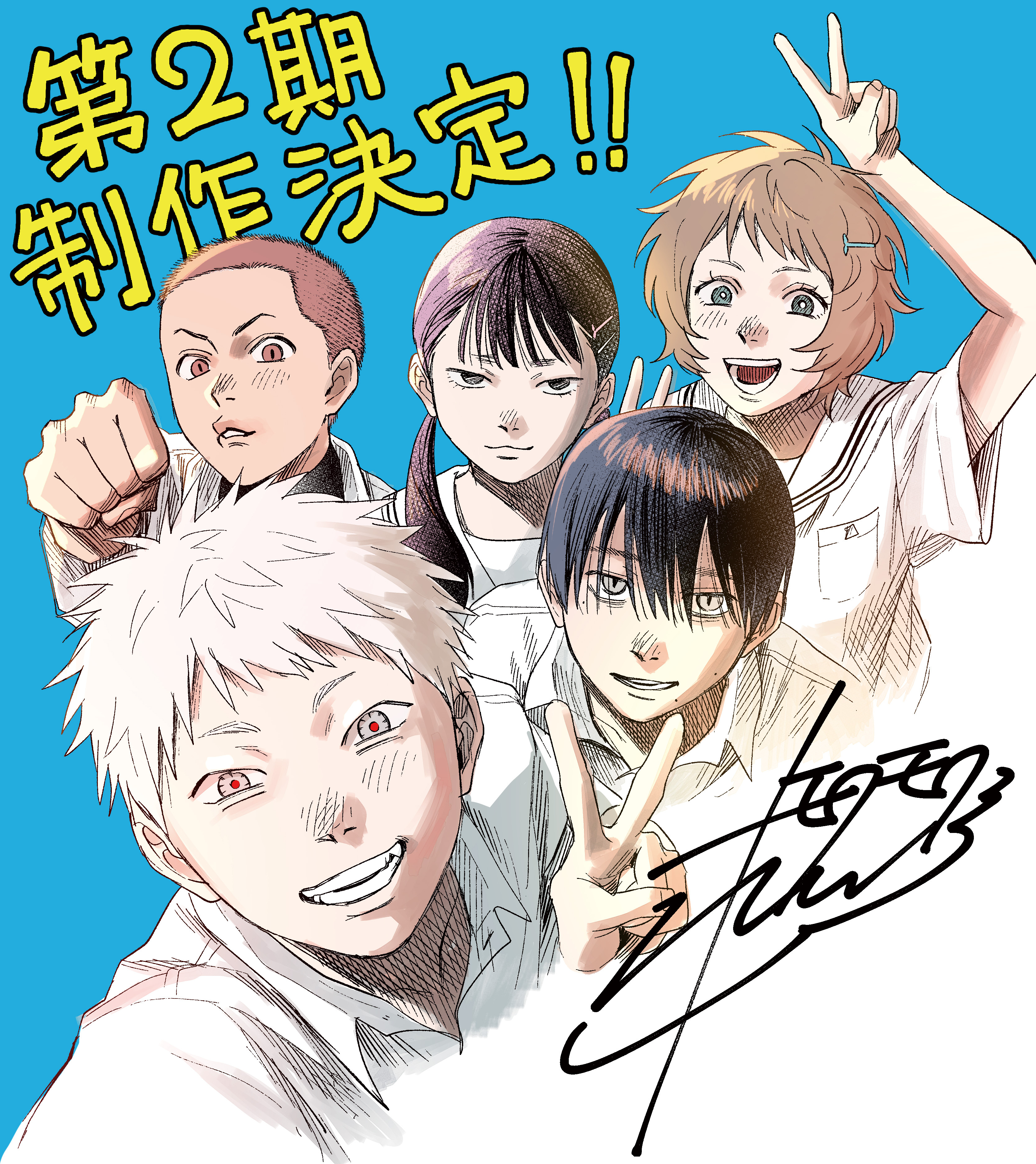 ¡La Esperada Temporada 2 de "El Verano en que Hikaru Falleció" Ya Está Aquí! Ilustración especial de Mokumuren