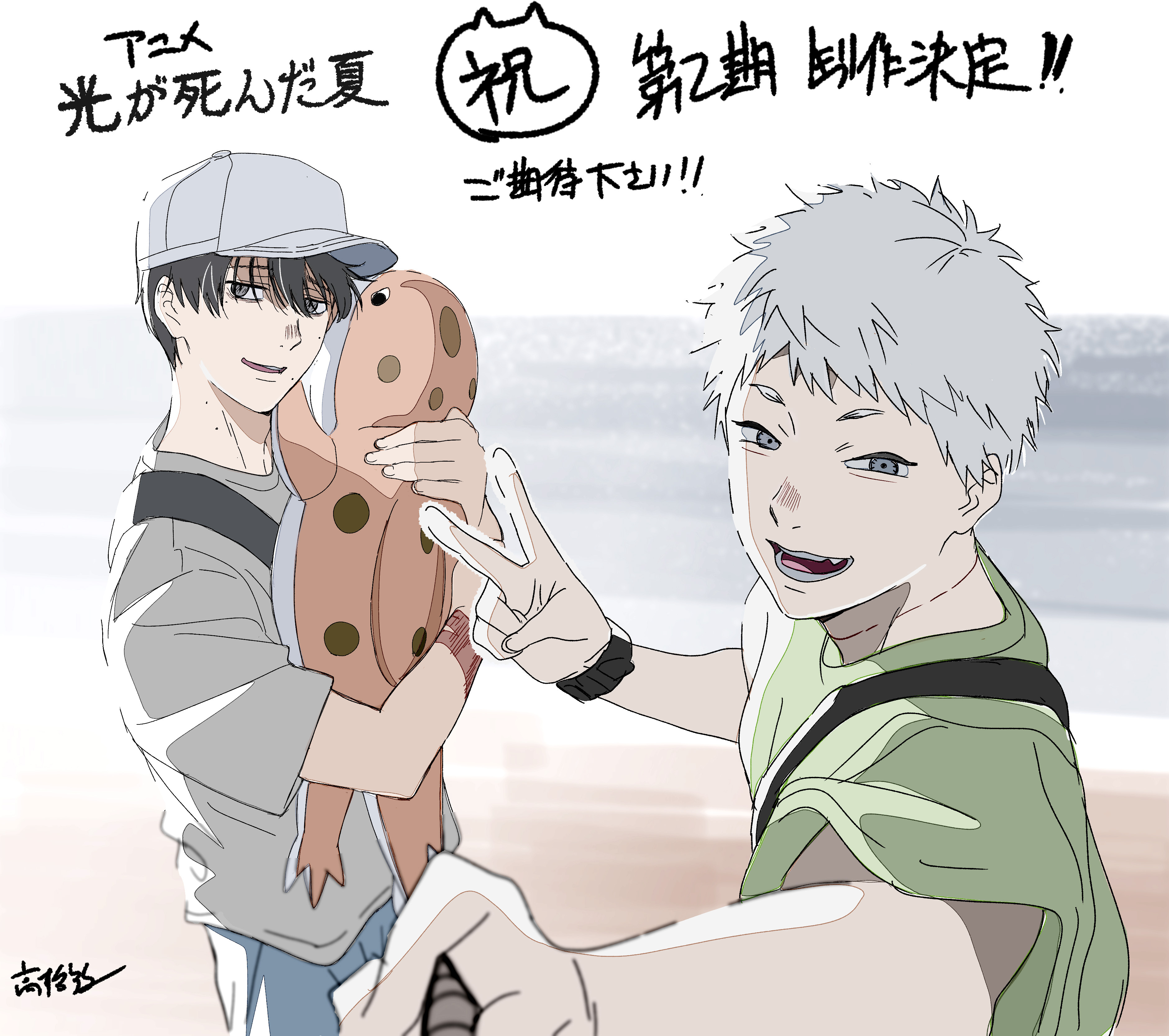 ¡La Esperada Temporada 2 de "El Verano en que Hikaru Falleció" Ya Está Aquí! Ilustración del director de diseño de personajes Yuichi Takahashi