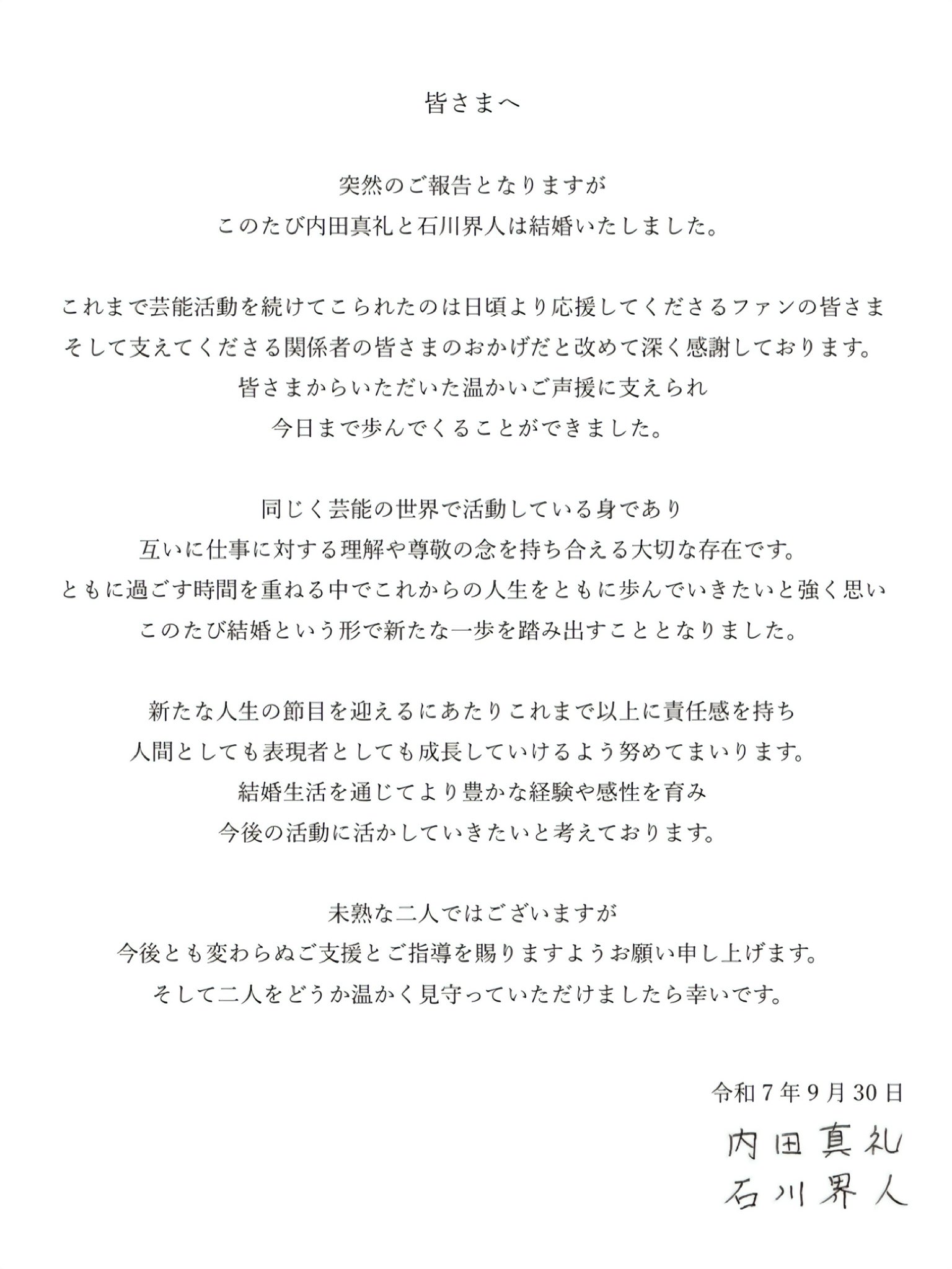 ¡Kaito Ishikawa y Maaya Uchida Sorprenden al Mundo: Anuncian su Boda! 🎉❤️ Kaito Ishikawa y Maaya Uchida