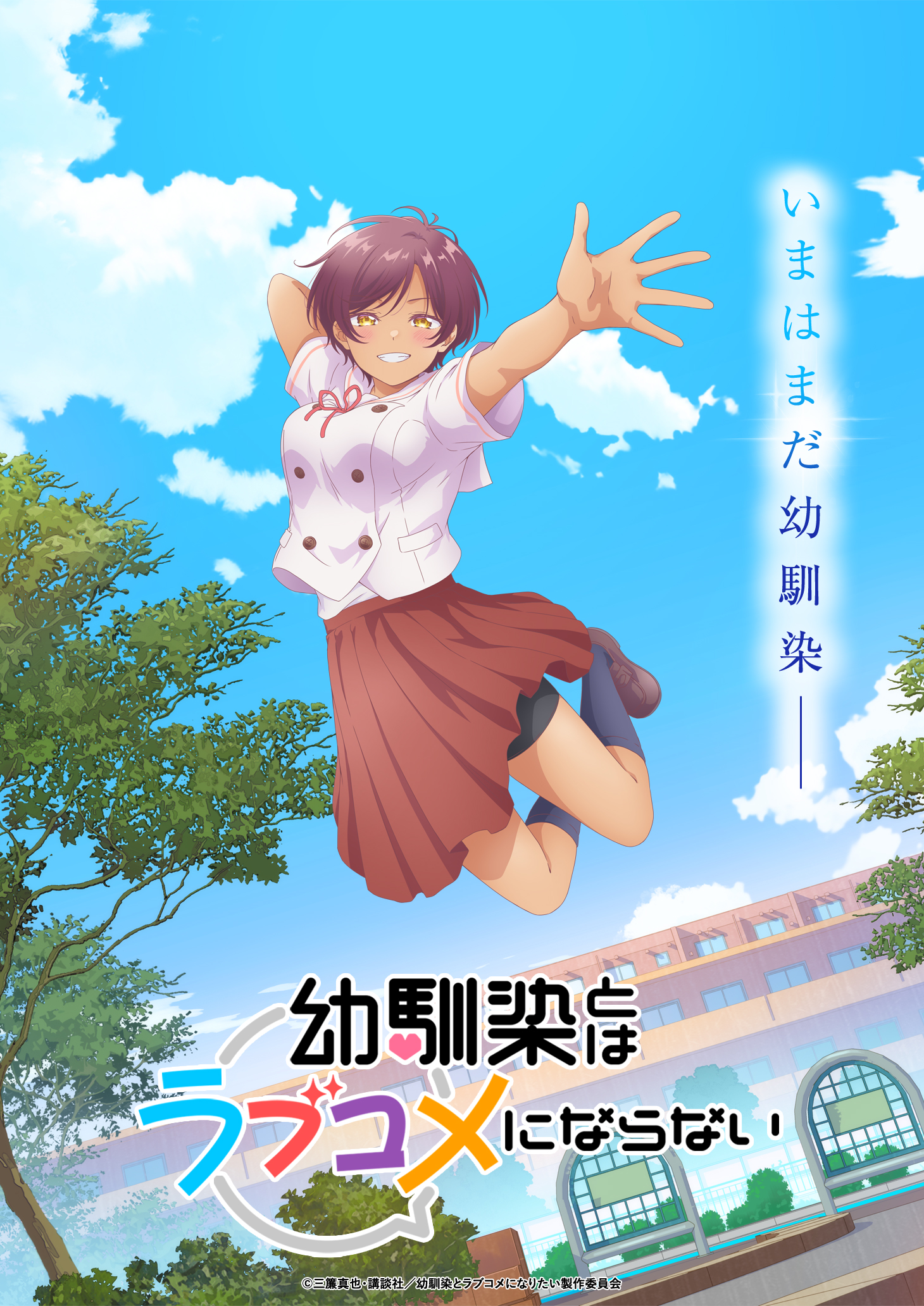 Visual de Haru Hinata