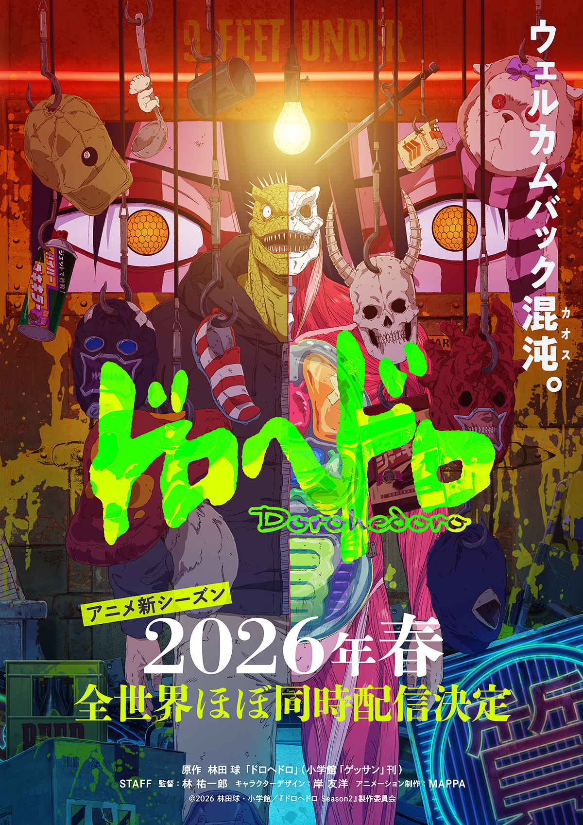Visual de la secuela de Dorohedoro