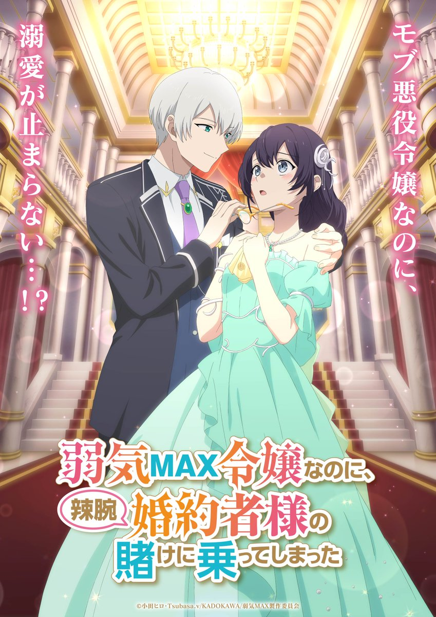 ¡Yowaki MAX Reijo Nano llega al anime! La novela ligera que todos estaban esperando. Teaser Visual de Yowaki MAX