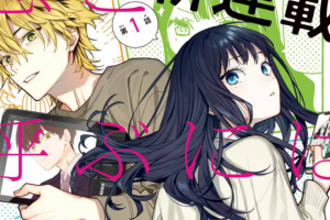 ¡No te lo pierdas! La ilustradora de Horimiya presenta un romance con diferencia de edad: ‘Casi lo suficiente para llamarlo amor, pero…’