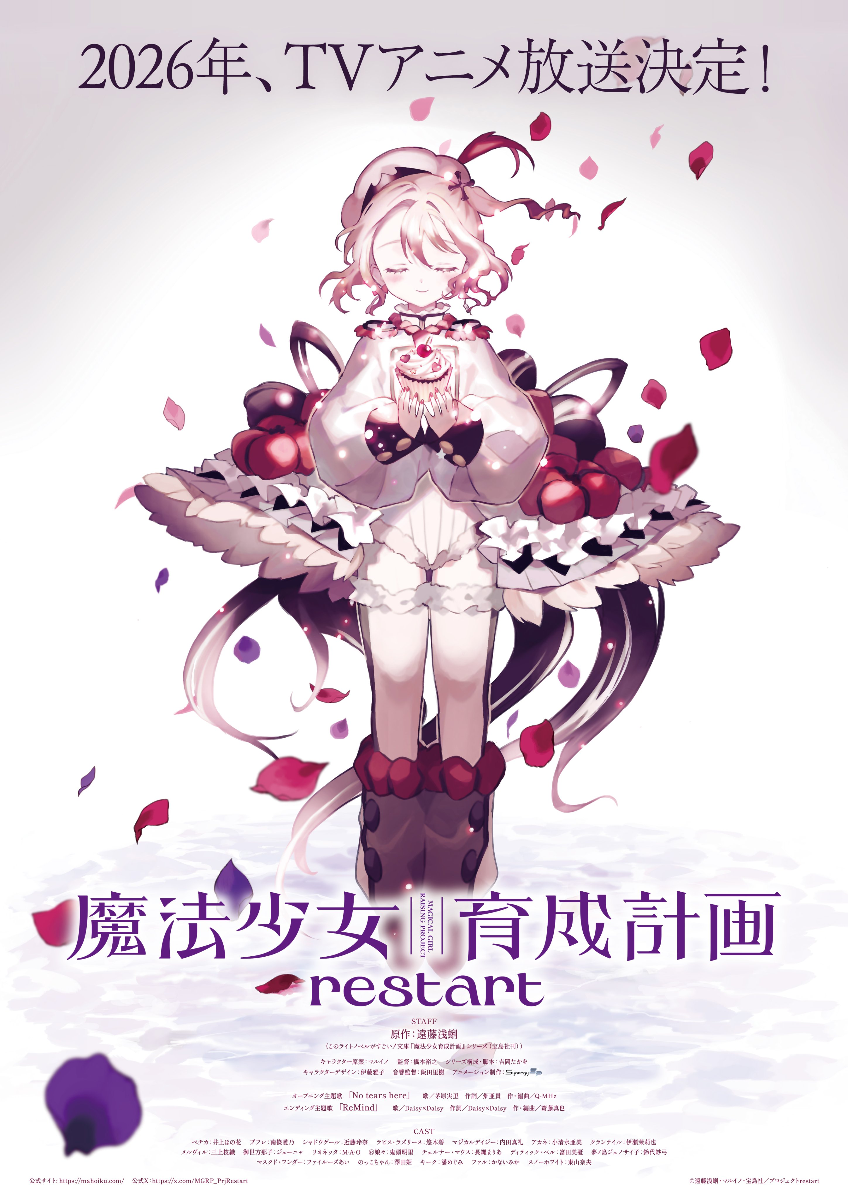 Magical Girl Raising Project Restart – Teaser Visual