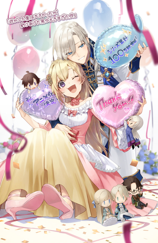 ¡Siempre un Gancho! La Novela Ligera que se Convierte en Anime Ilustración de Always a Catch