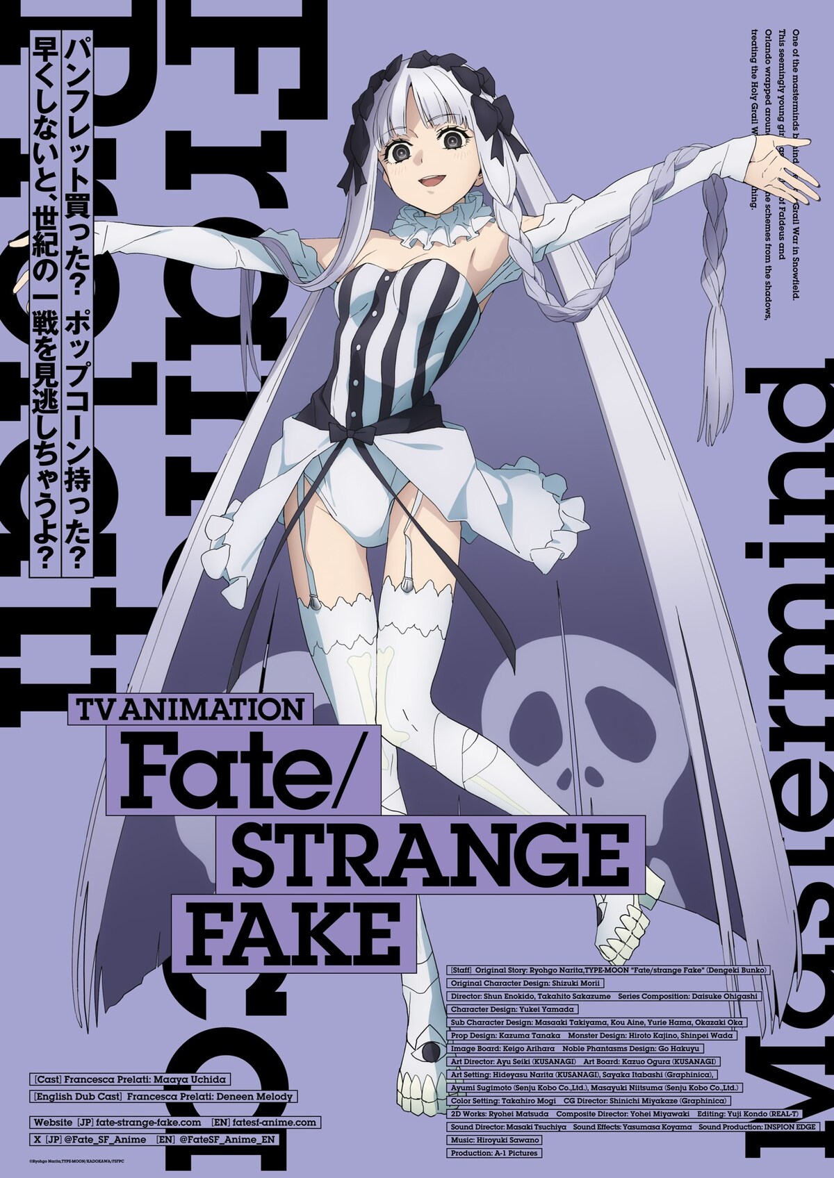 Visual de Fate/strange Fake: Francesca