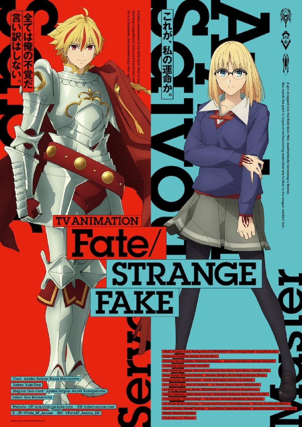 Visual de Fate/strange Fake: Saber y Ayaka Sajyou