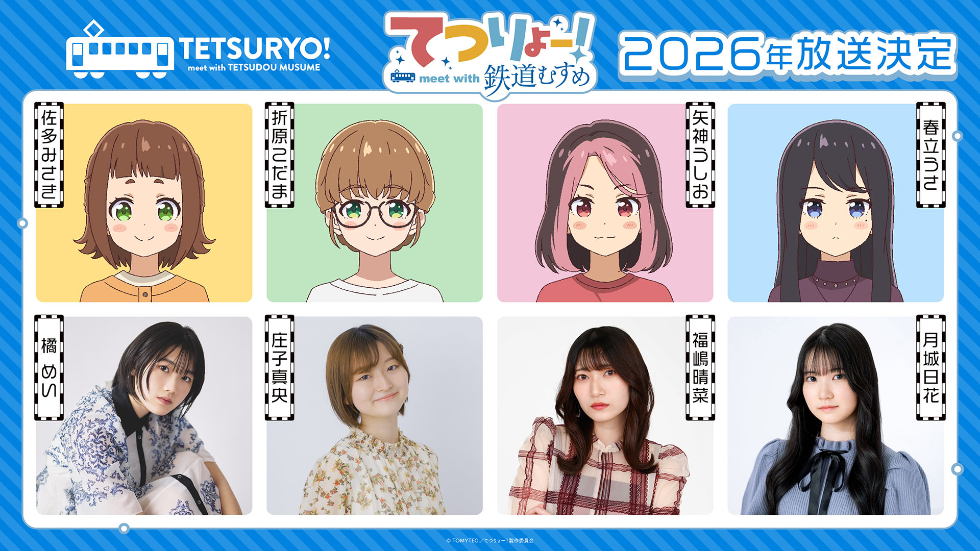¡Tetsuryo Está Aquí! Conoce al Elenco Principal de la Nueva Serie Anime Tetsudou Musume 🥳🚂✨ Elenco del anime Tetsudou Musume