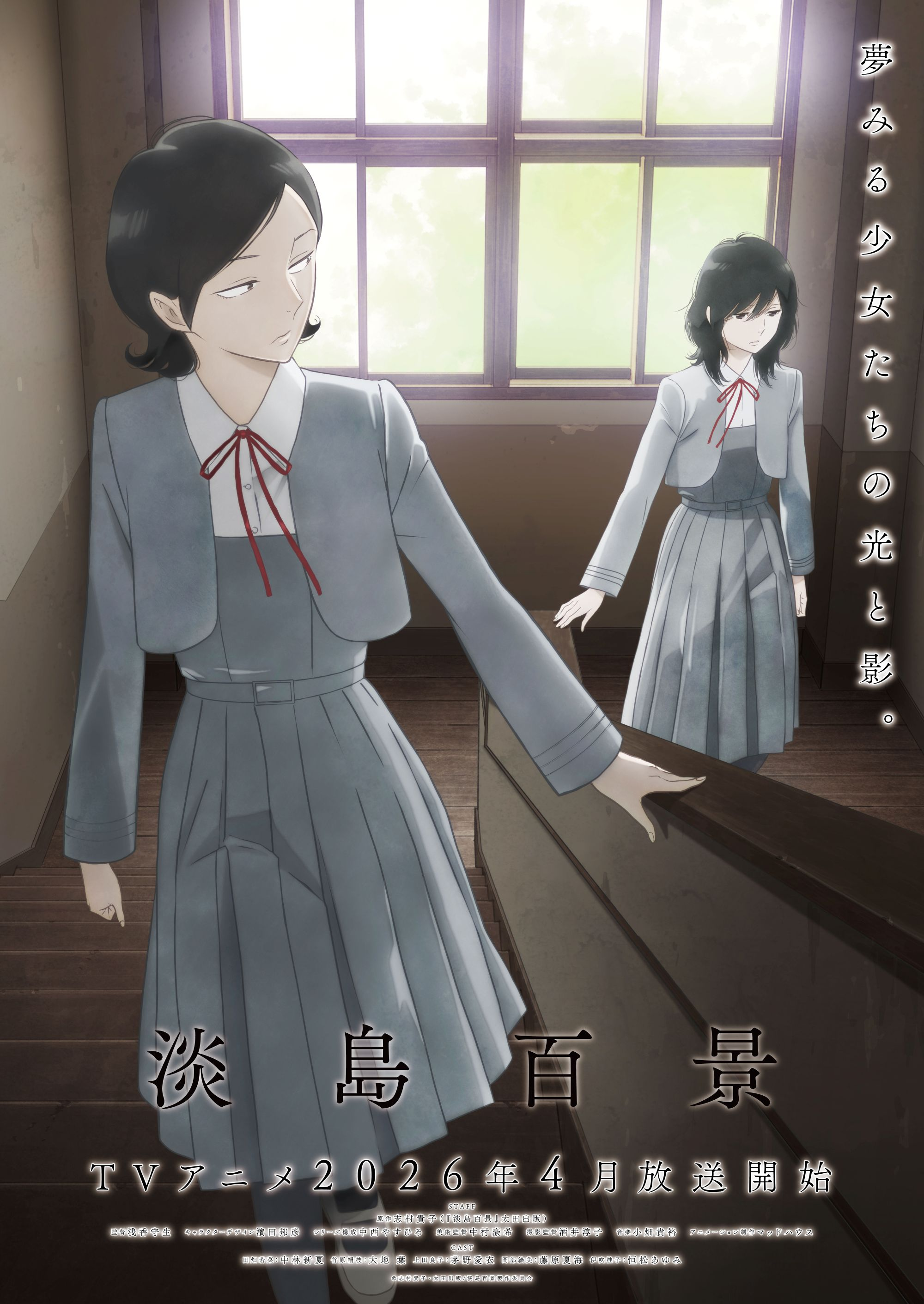 Scenes From Awajima Visual