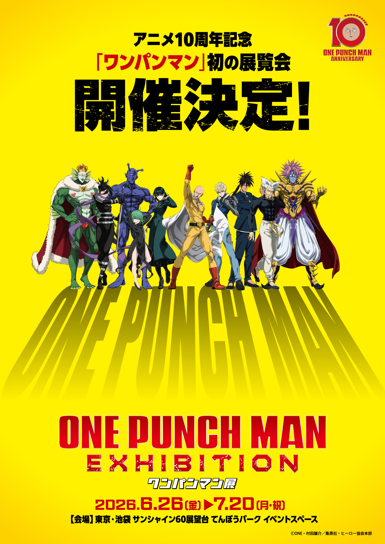 ¡Confirmado! La Temporada 3 de One-Punch Man tendrá su segunda parte en 2027 🚀🥊 ¡Prepárense para más acción! Visual teaser de la exhibición del 10º aniversario de One-Punch Man