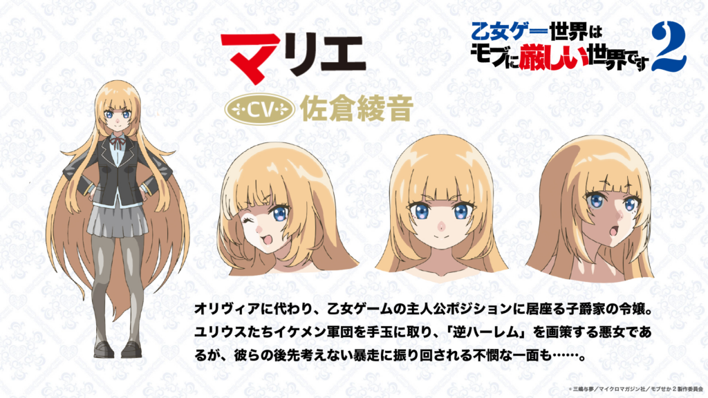 ¡Regresa este año! La Temporada 2 de Trapped in a Dating Sim Llega en 2026 con Nuevos Diseños de Personajes que Te Sorprenderán ¡No Te La Pierdas! Marie character from Trapped in a Dating Sim