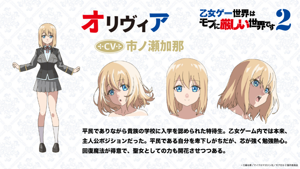 ¡Regresa este año! La Temporada 2 de Trapped in a Dating Sim Llega en 2026 con Nuevos Diseños de Personajes que Te Sorprenderán ¡No Te La Pierdas! Olivia character from Trapped in a Dating Sim