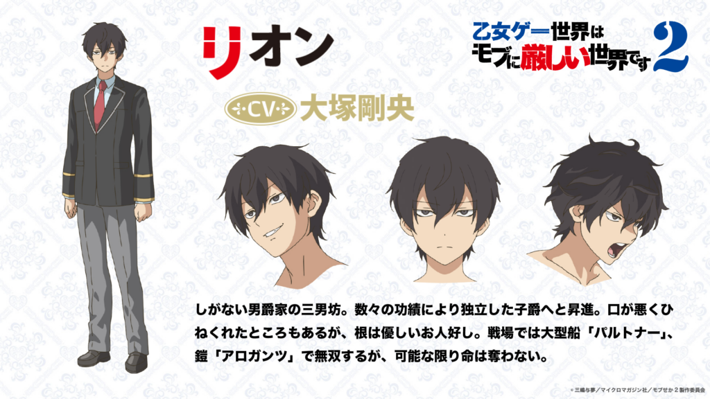 ¡Regresa este año! La Temporada 2 de Trapped in a Dating Sim Llega en 2026 con Nuevos Diseños de Personajes que Te Sorprenderán ¡No Te La Pierdas! Leon character from Trapped in a Dating Sim