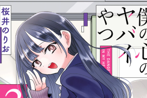 ¡Emocionante desenlace! El popular manga «The Dangers in My Heart» llega a su fin con el volumen 14.