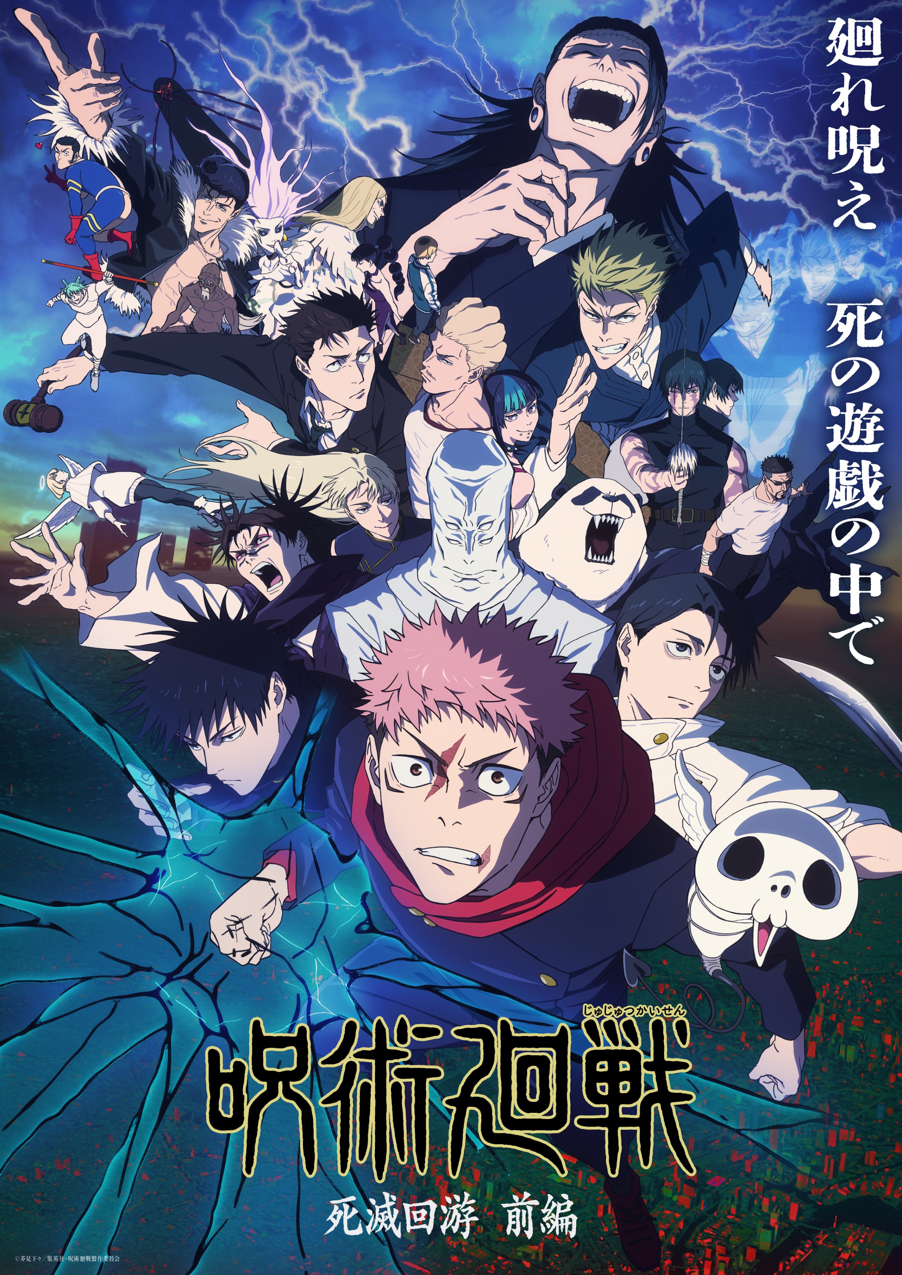 Nuevo Visual Clave de JUJUTSU KAISEN Temporada 3: Culling Game Arc Parte 1