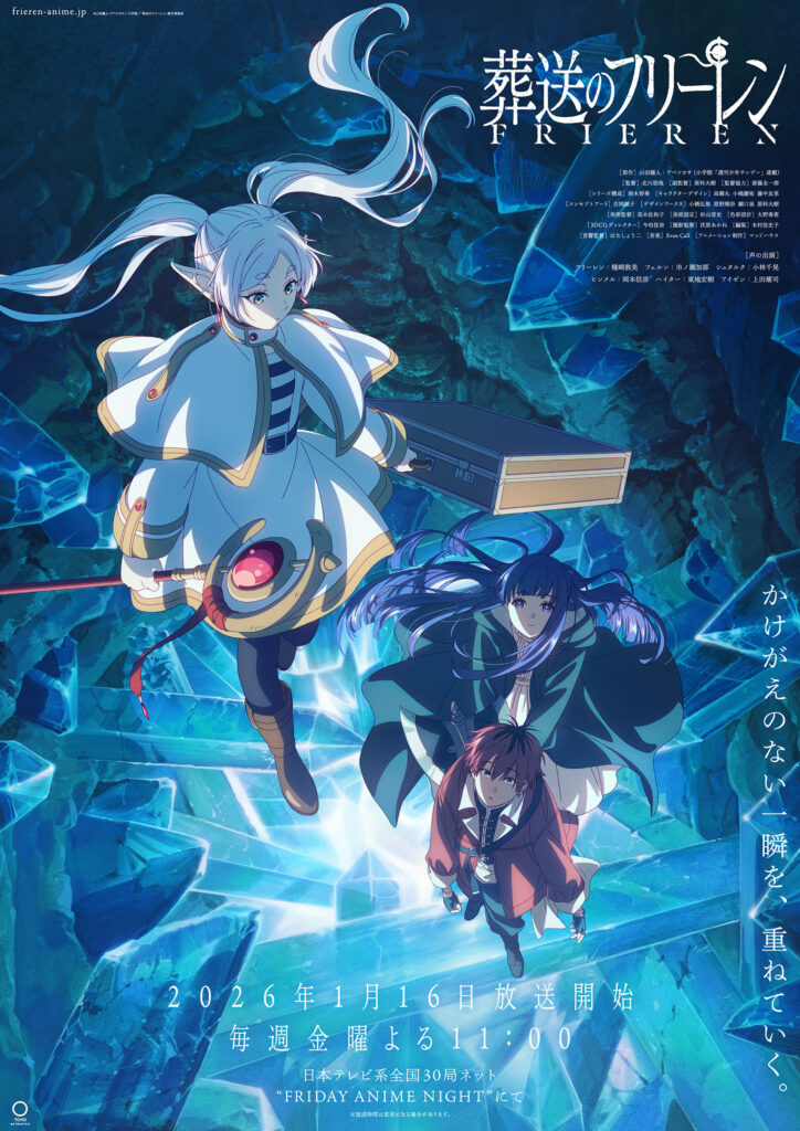 ¡Mira el Impactante Avance de la Temporada 2 de Frieren: Beyond Journey's End! Con Nuevo Tema de Mrs. GREEN APPLE Visual clave de la segunda temporada