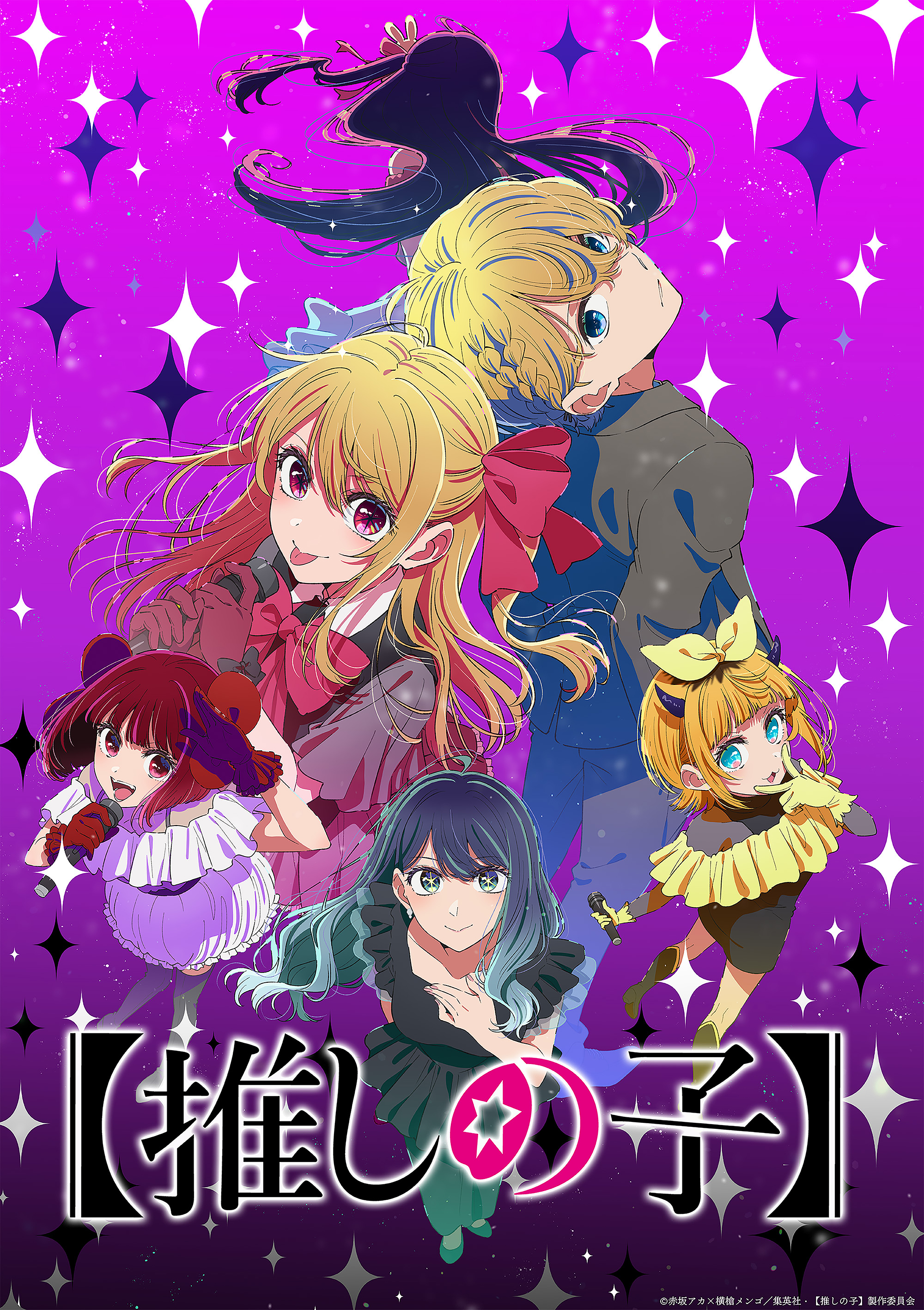 ¡Impactante! HIDIVE Anuncia la Adquisición de los Derechos para la Temporada 3 de Oshi no Ko 🎉✨ Oshi no Ko Season 3