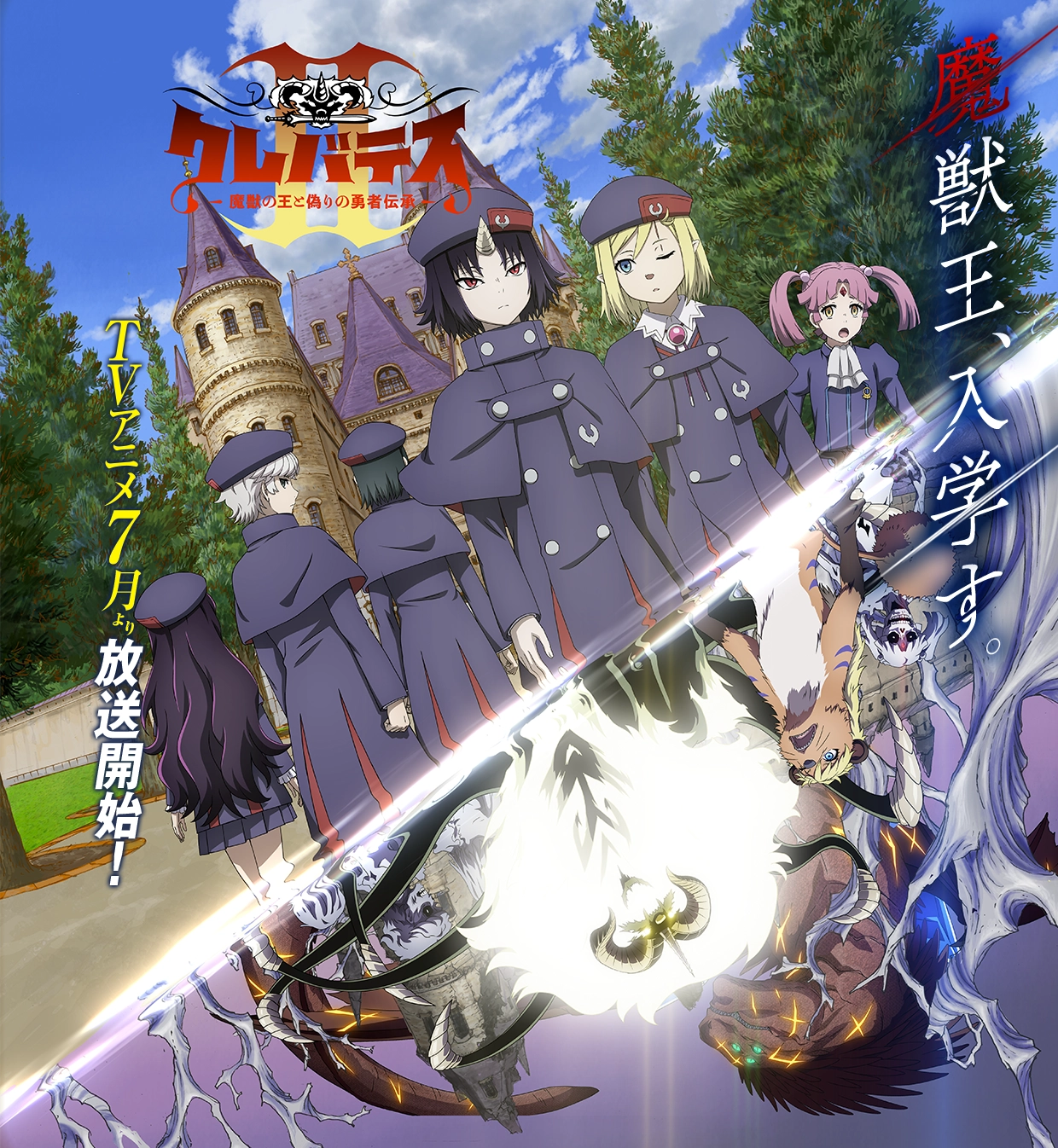 Visual de la Temporada 2 de Clevatess