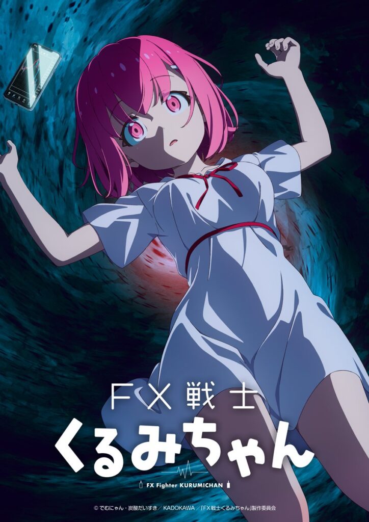 ¡Kurumi-chan de FX Fighter se transforma en anime! ¡Descubre la nueva adaptación que todos están esperando! FX Fighter Kurumi-chan anime teaser visual 2