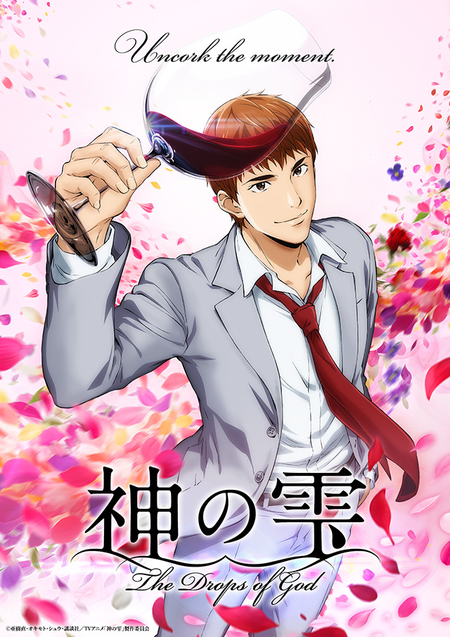 Anime Visual de The Drops of God